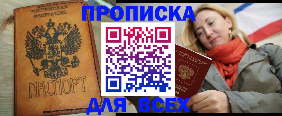 временная регистрация адрес в Кувшиново