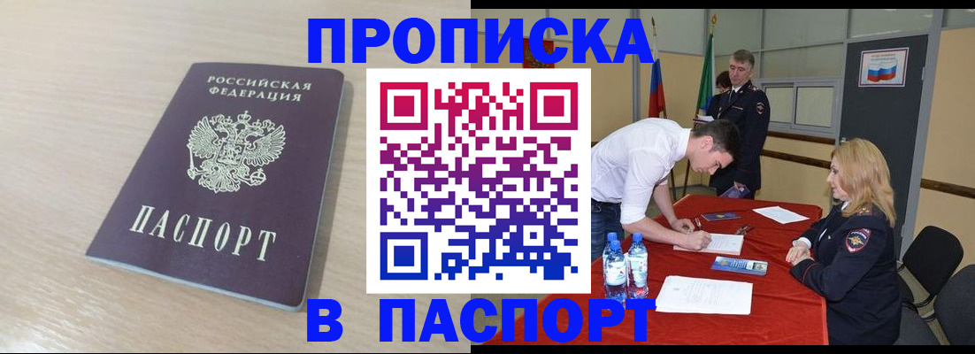 регистрация в Кувшиново