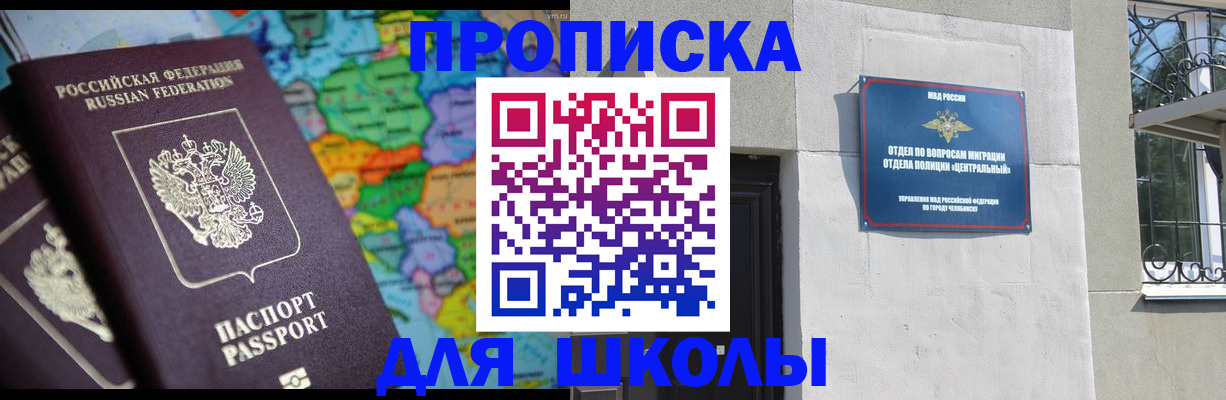 временная регистрация купить в Кувшиново