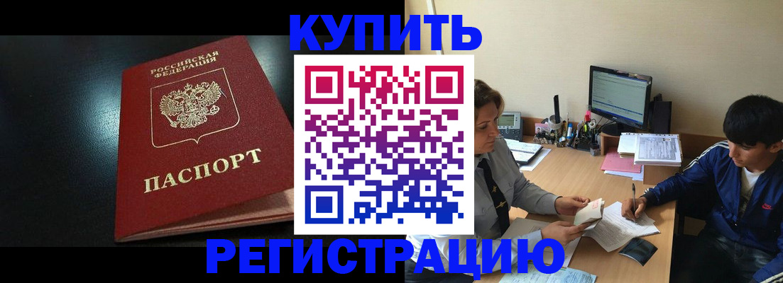 прописка регистрация в Кувшиново