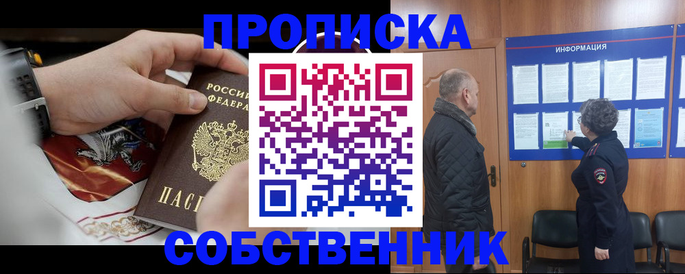 временная регистрация 2025 в Кувшиново